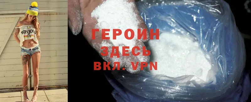 ГЕРОИН Heroin Соликамск