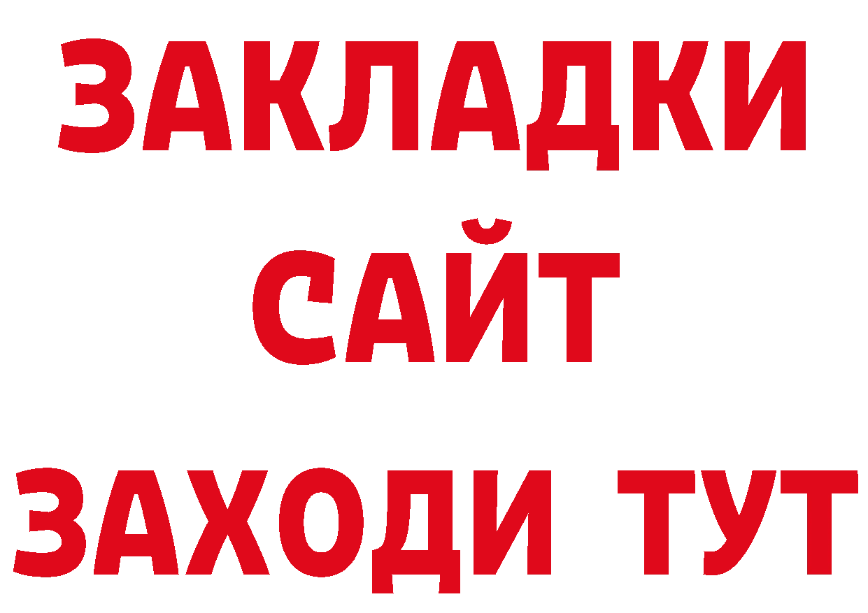 Альфа ПВП мука зеркало маркетплейс ОМГ ОМГ Соликамск