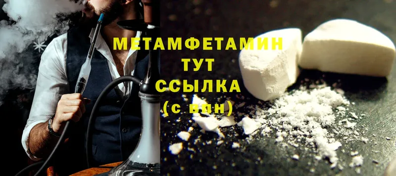 МЕТАМФЕТАМИН Methamphetamine  Соликамск 